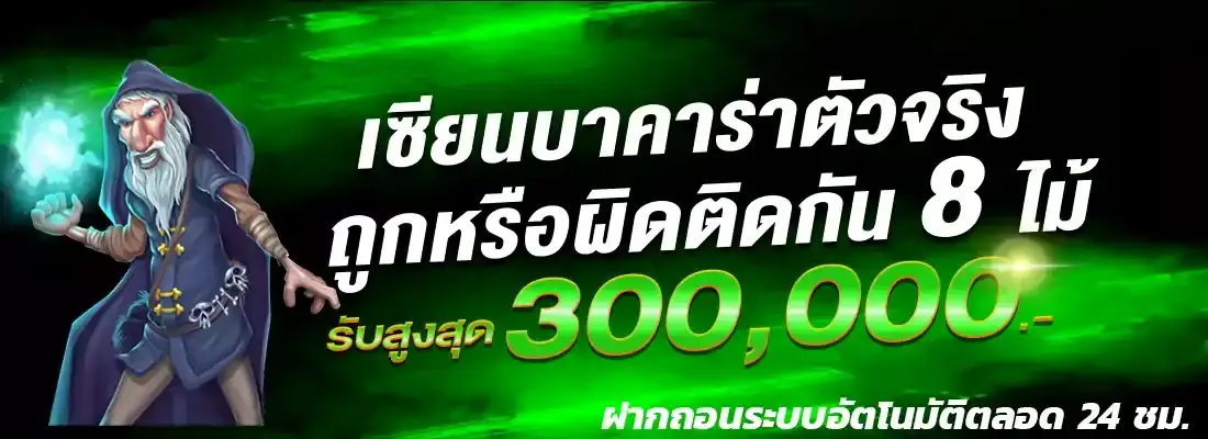 player88 โบนัสฟรี