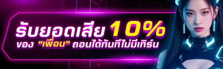 player88 ไม่มีขั้นต่ำ