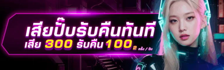 player88 ไม่มีขั้นต่ำ